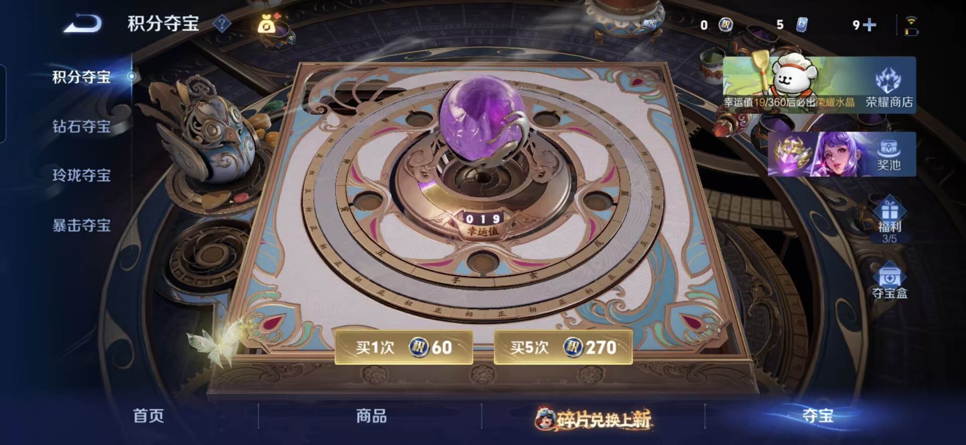 WZQM487451王者荣耀账号详情图10 WZQM487451王者荣耀账号详情图10