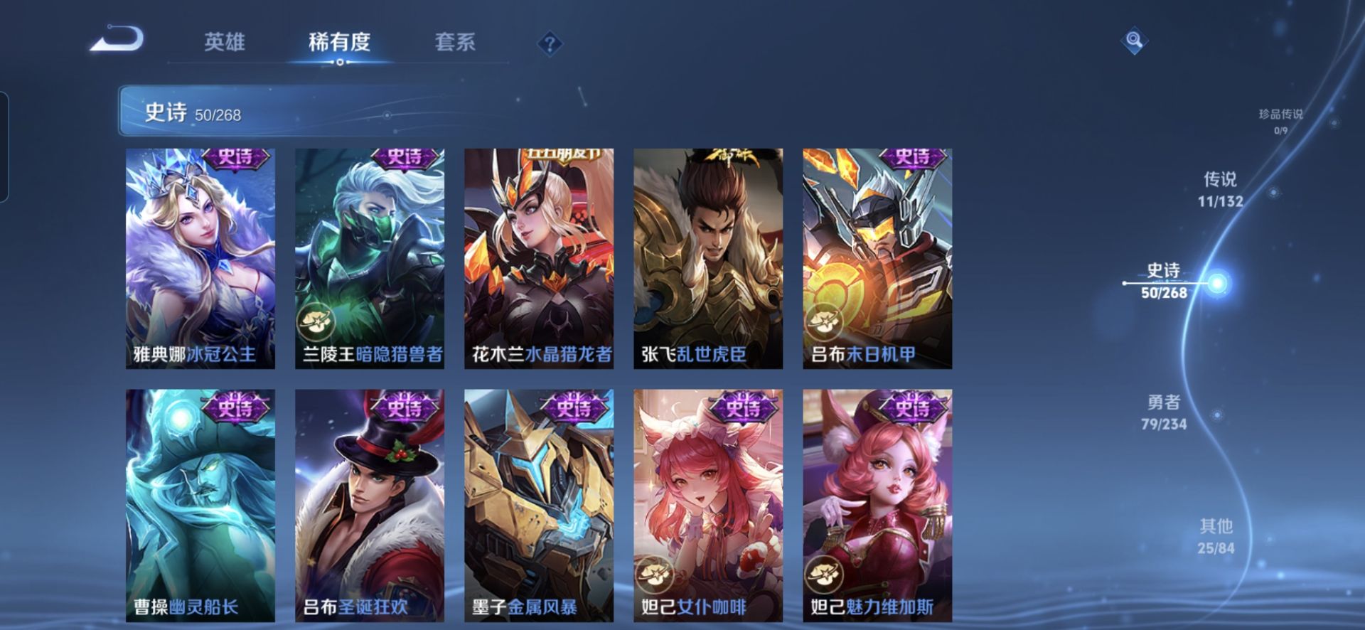 WZQM487451王者荣耀账号详情图15 WZQM487451王者荣耀账号详情图15