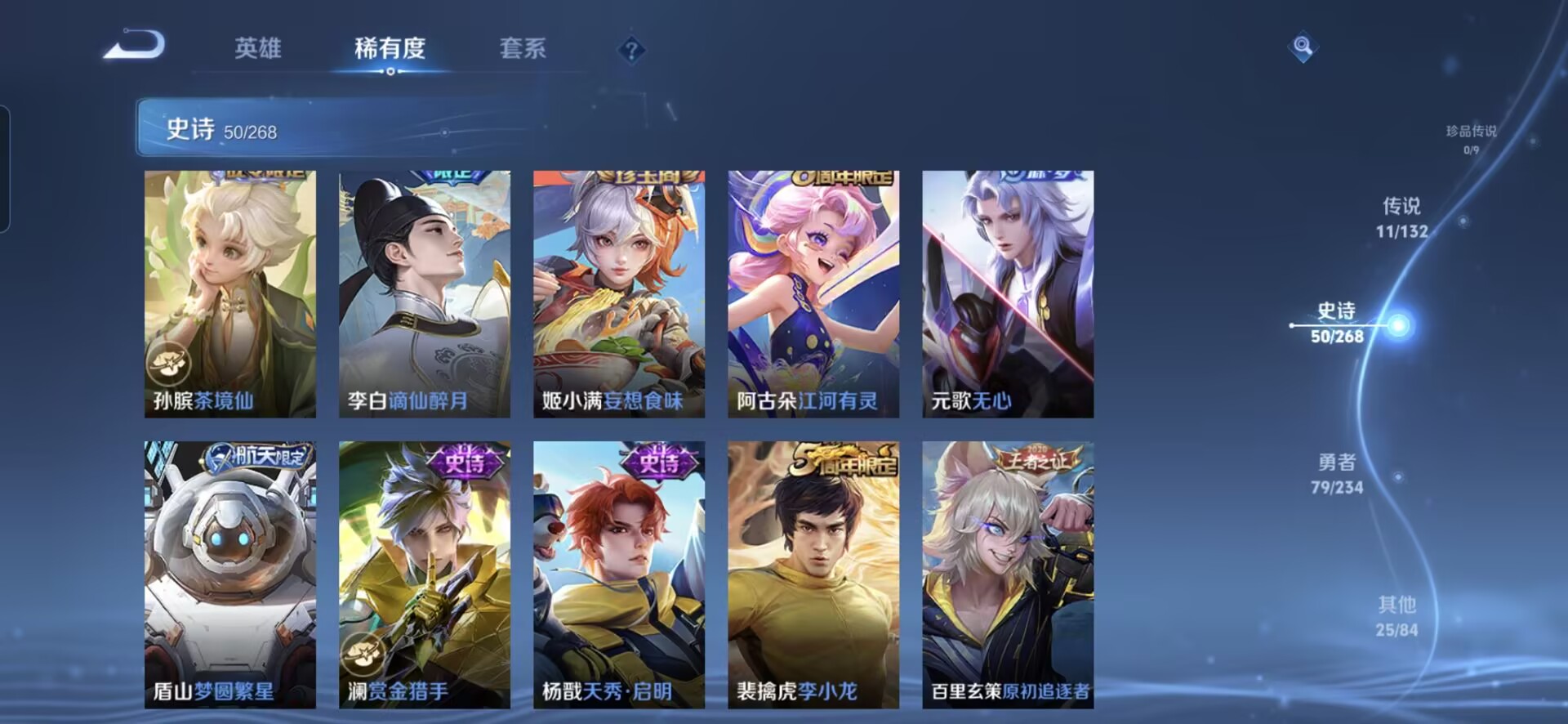 WZQM487451王者荣耀账号详情图11 WZQM487451王者荣耀账号详情图11