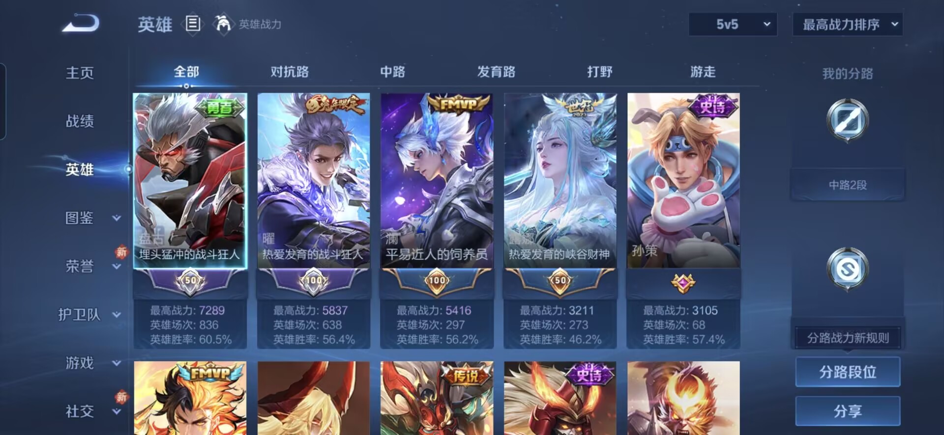 WZQM487451王者荣耀账号详情图4 WZQM487451王者荣耀账号详情图4