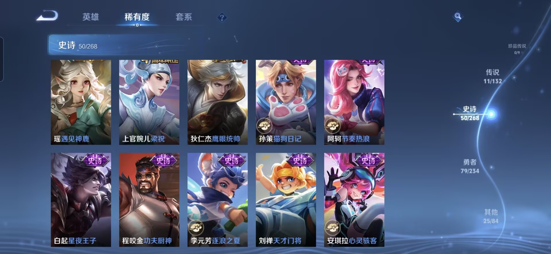 WZQM487451王者荣耀账号详情图9 WZQM487451王者荣耀账号详情图9