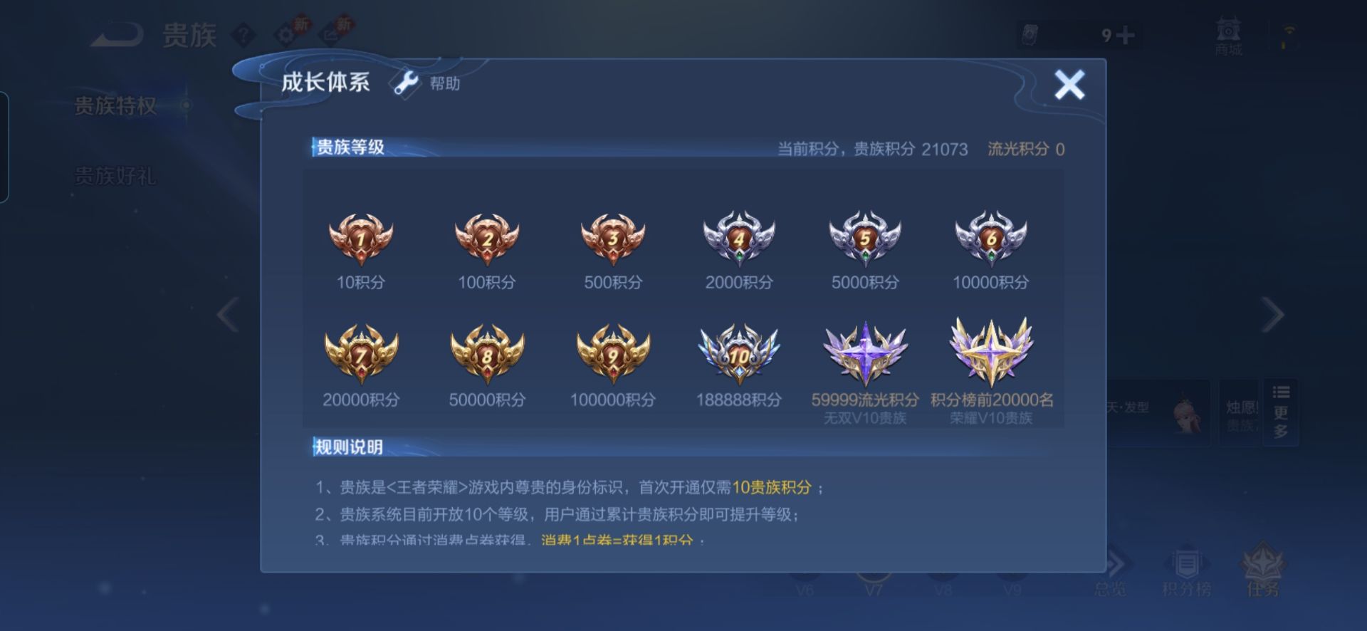 WZQM487451王者荣耀账号详情图14 WZQM487451王者荣耀账号详情图14