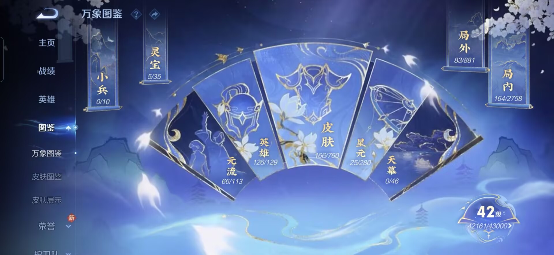 WZQM487451王者荣耀账号详情图5 WZQM487451王者荣耀账号详情图5