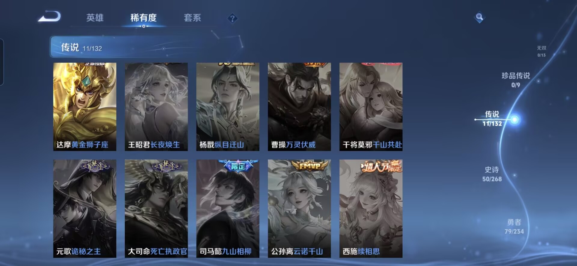 WZQM487451王者荣耀账号详情图8 WZQM487451王者荣耀账号详情图8