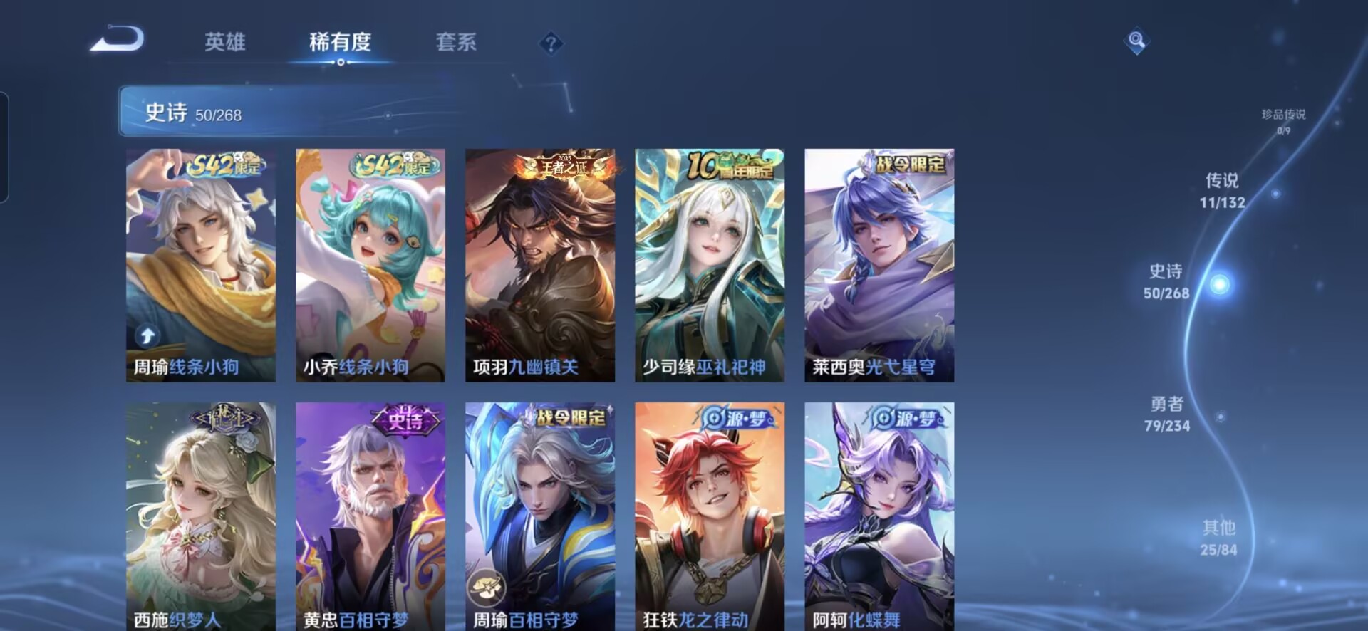 WZQM487451王者荣耀账号详情图7 WZQM487451王者荣耀账号详情图7