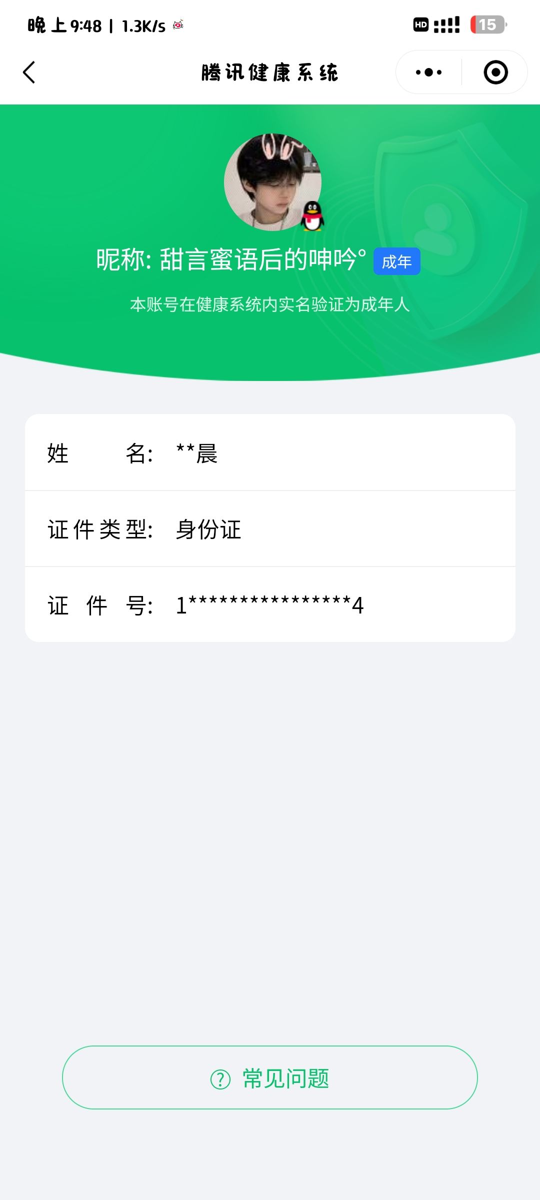 WZQM487451王者荣耀账号详情图19 WZQM487451王者荣耀账号详情图19