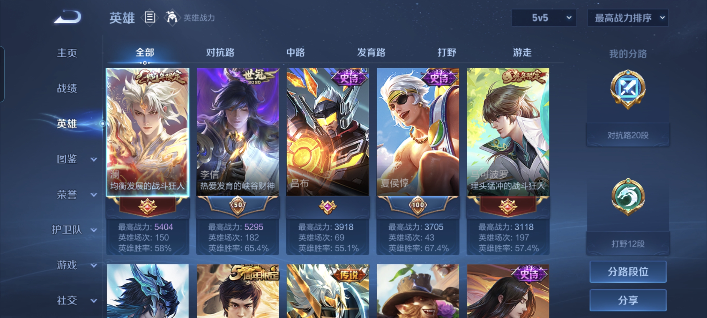 WZQM487605王者荣耀账号详情图4