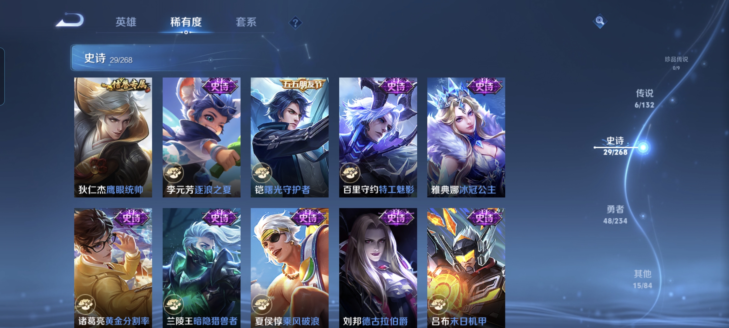 WZQM487605王者荣耀账号详情图7