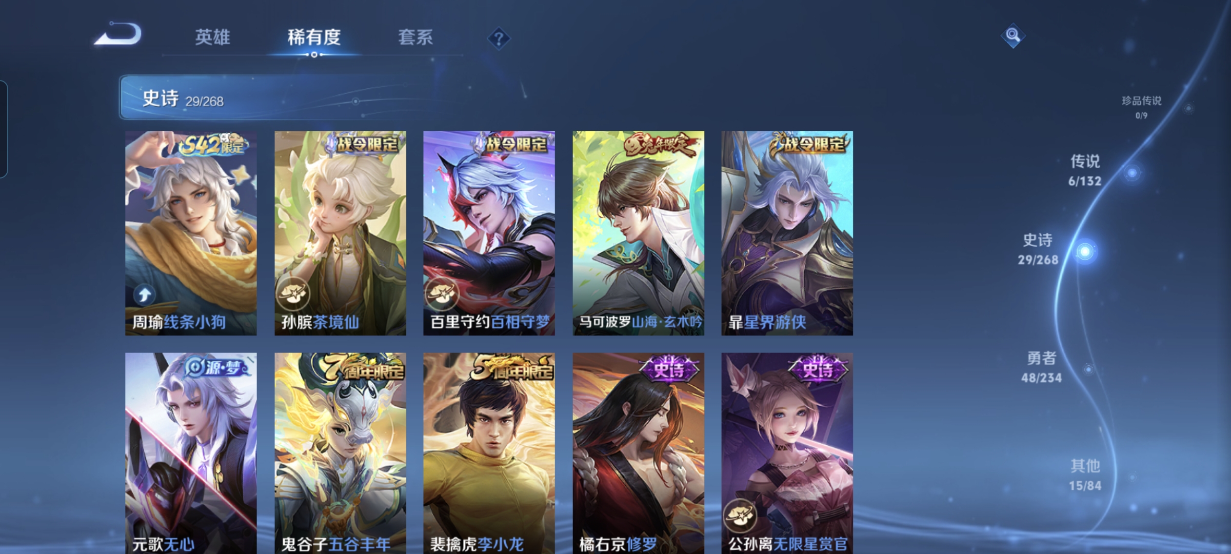 WZQM487605王者荣耀账号详情图6