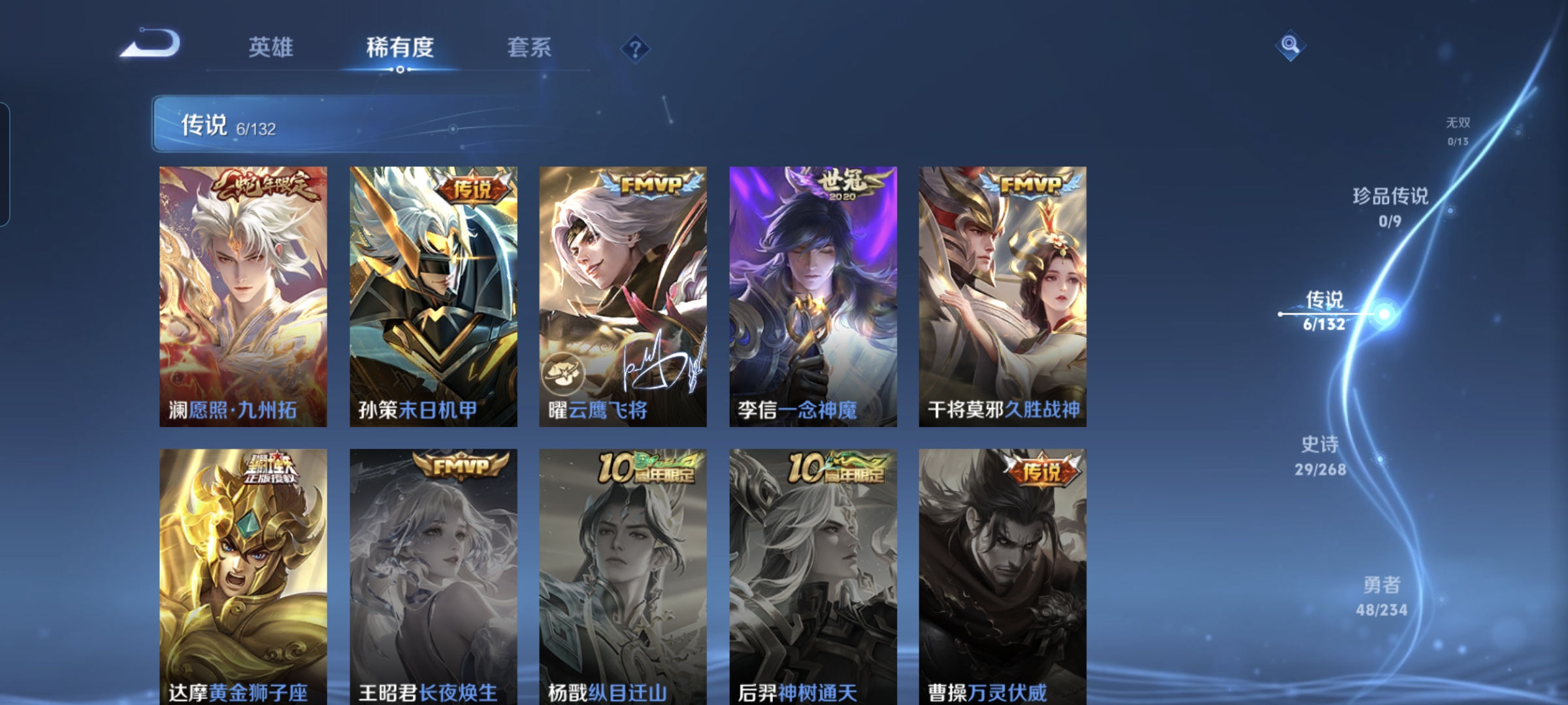 WZQM487605王者荣耀账号详情图5