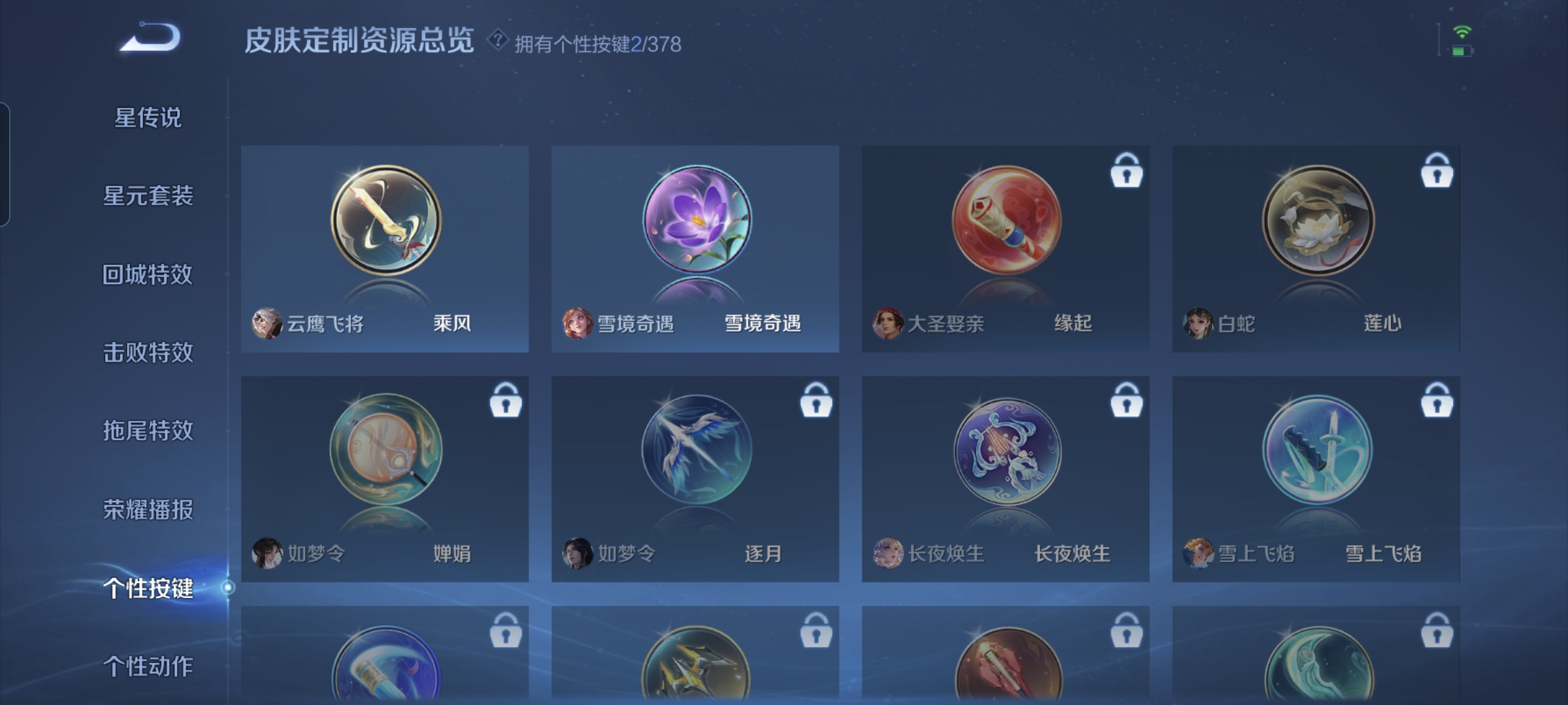 WZQM487605王者荣耀账号详情图9