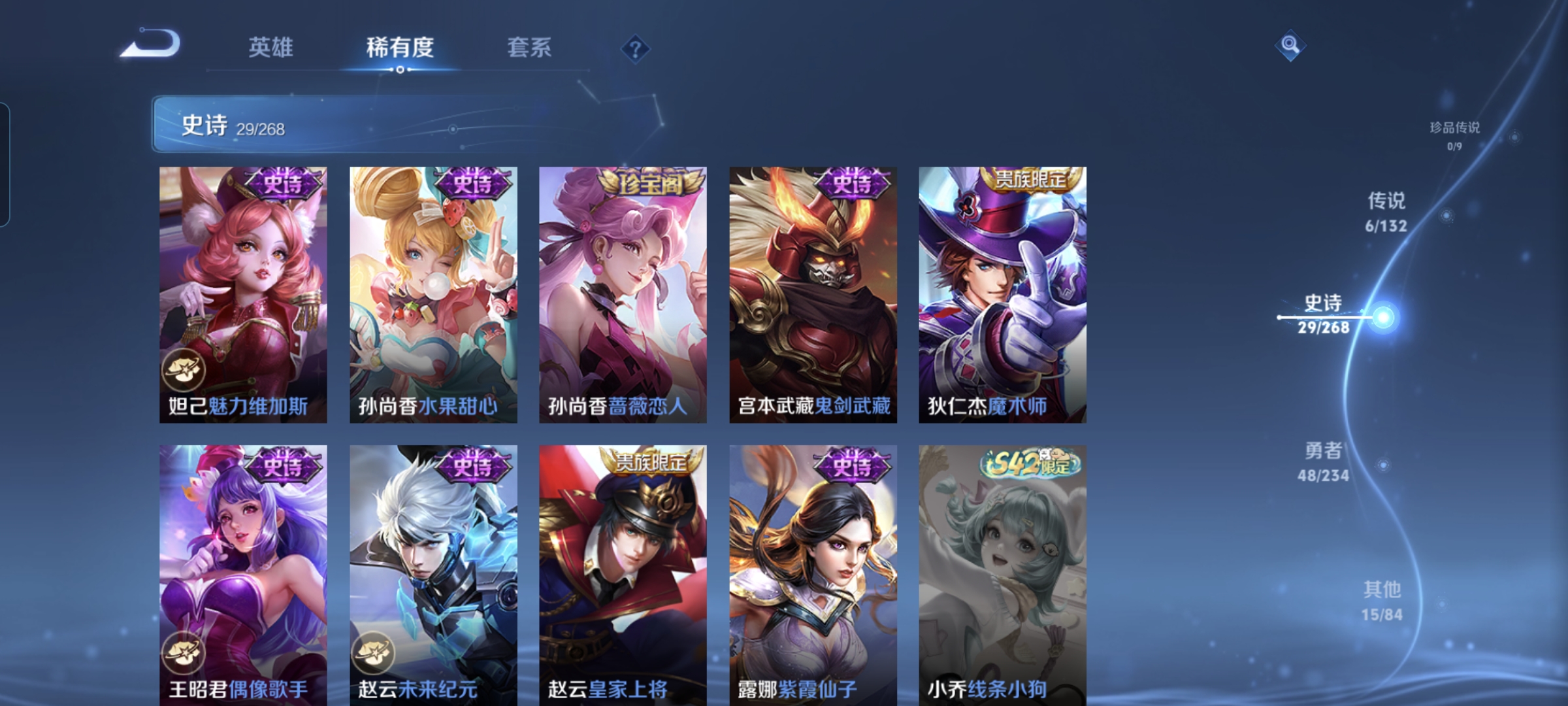 WZQM487605王者荣耀账号详情图8