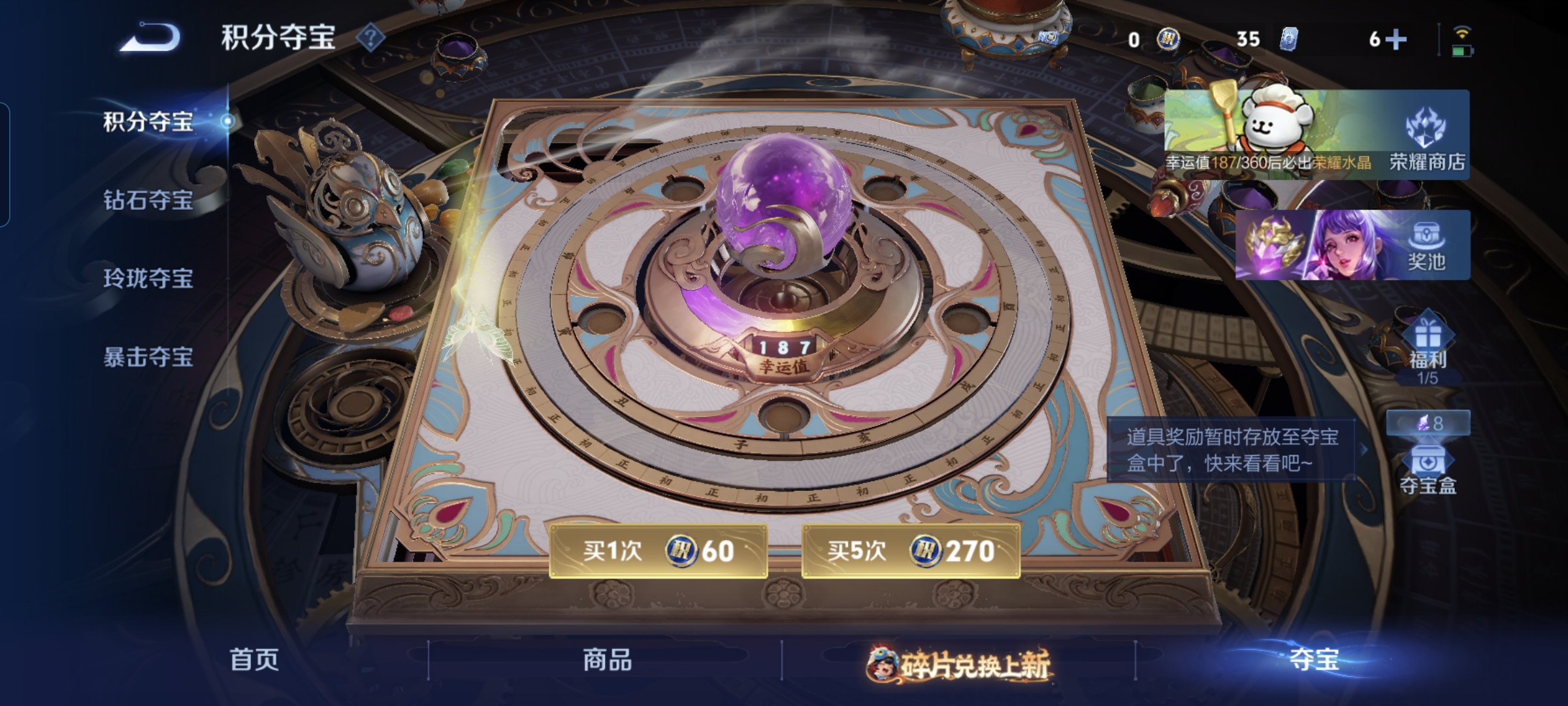 WZQM487605王者荣耀账号详情图10