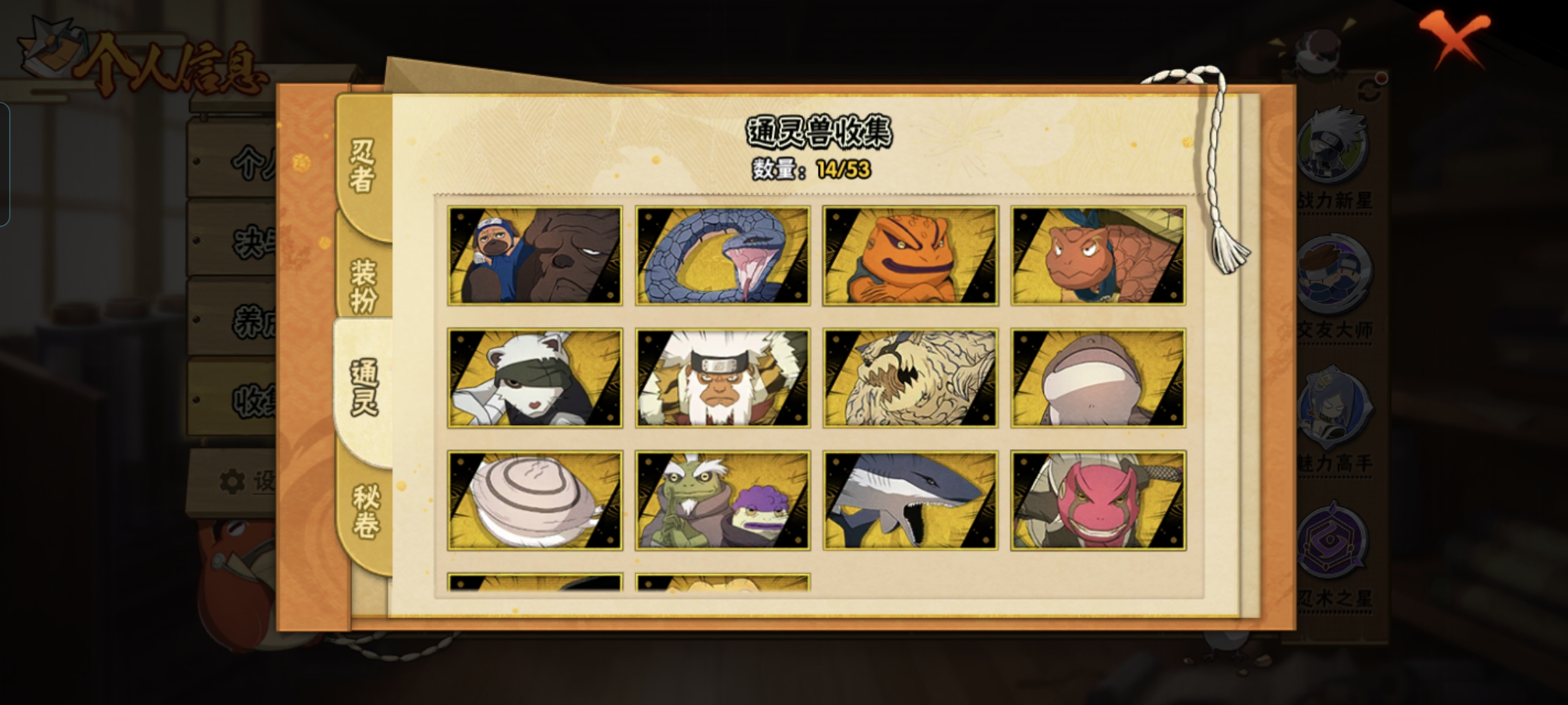 HYQM45718火影忍者账号详情图5