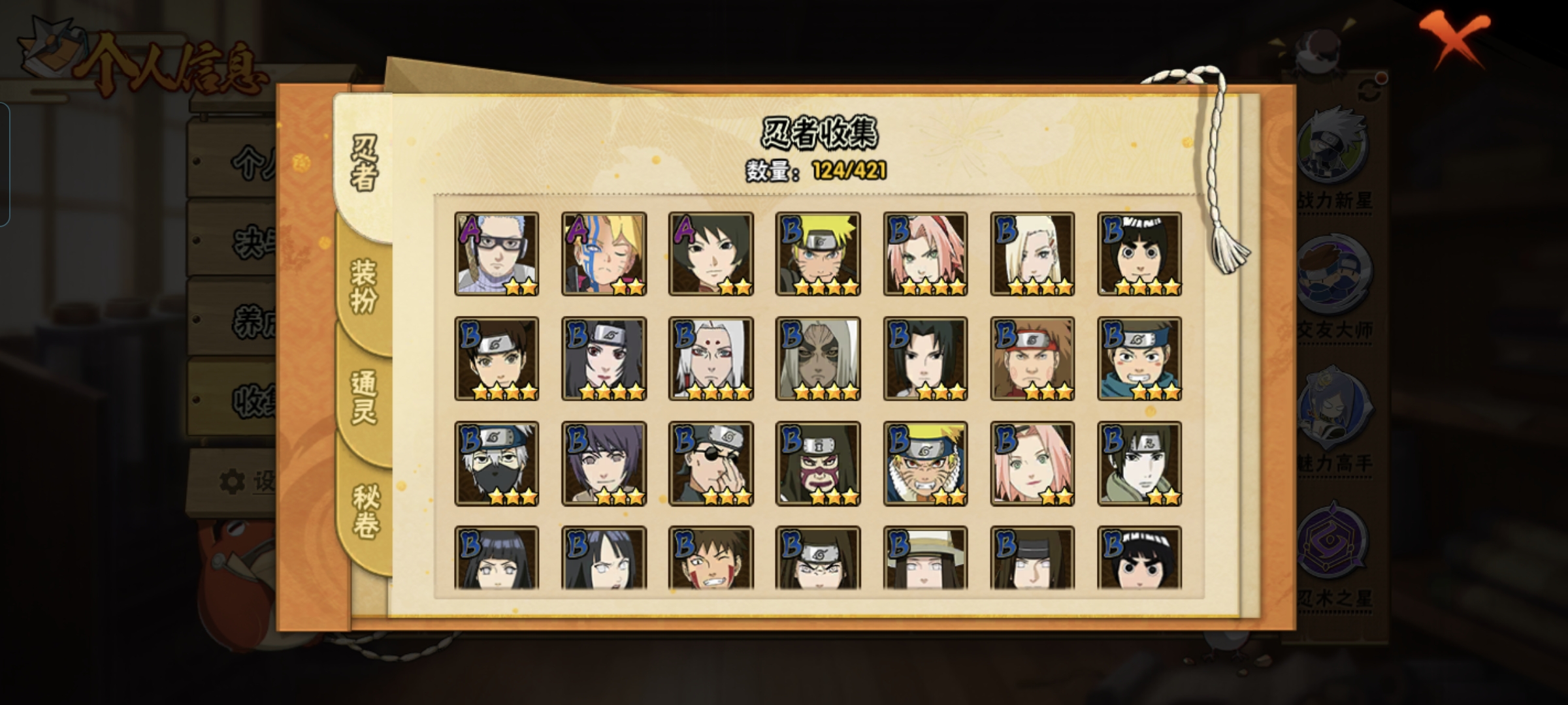 HYQM45718火影忍者账号详情图4