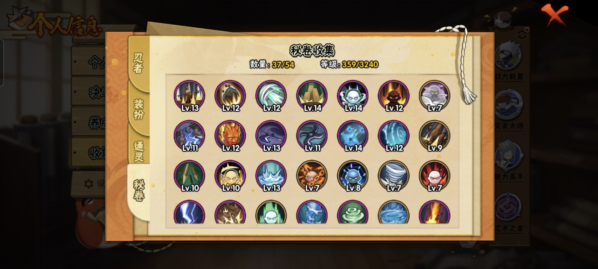 HYQM45718火影忍者账号详情图6