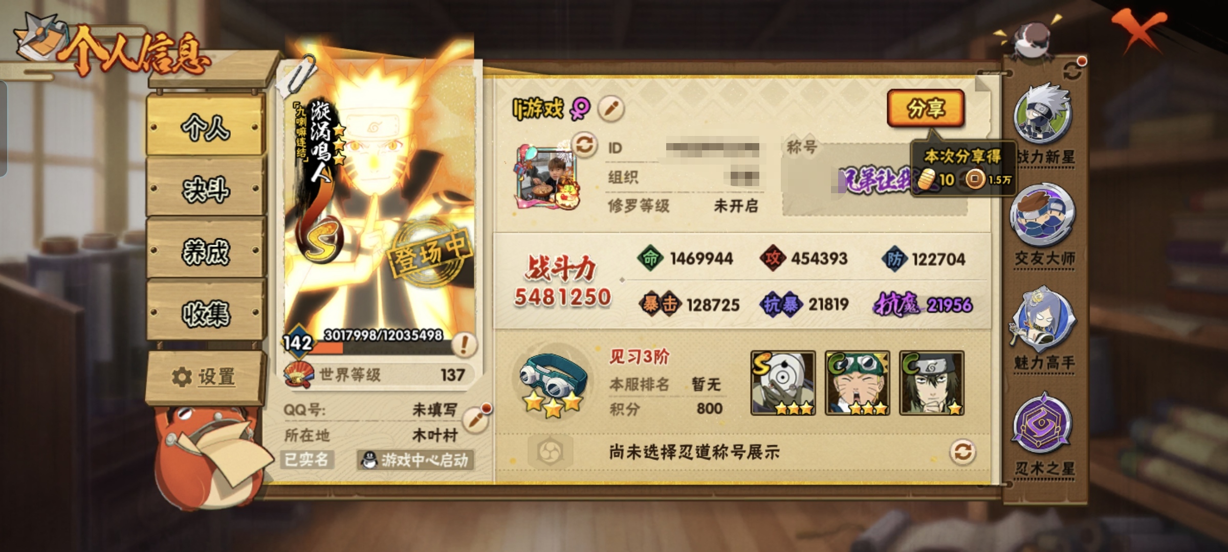 火影忍者账号安卓QQMHY3870【S忍者7 A忍者24 通灵14】【安卓Q-2299区-142级-V5-548万战力】