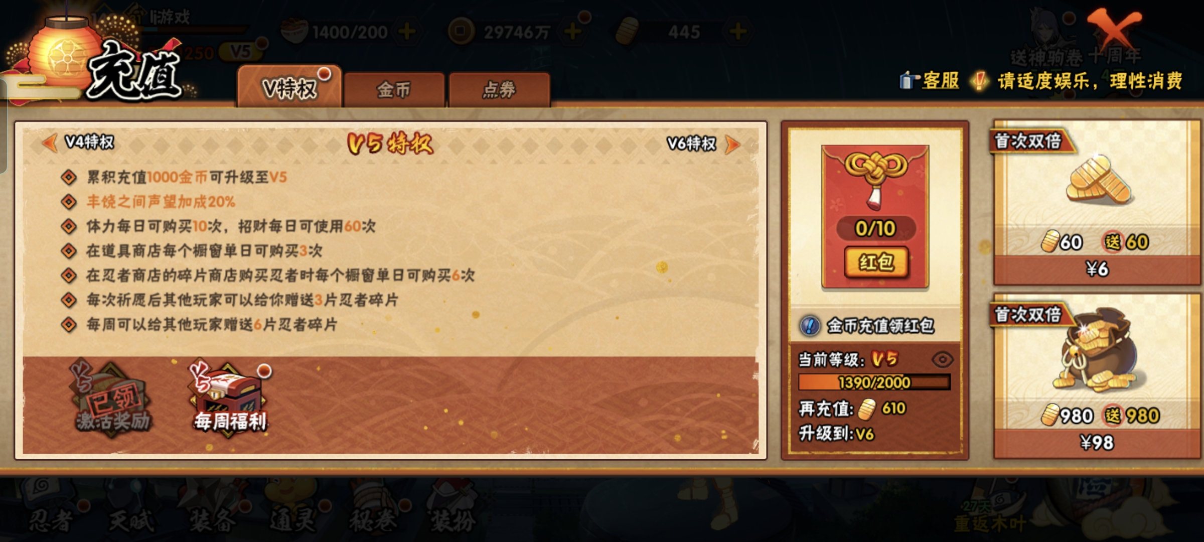 HYQM45718火影忍者账号详情图7