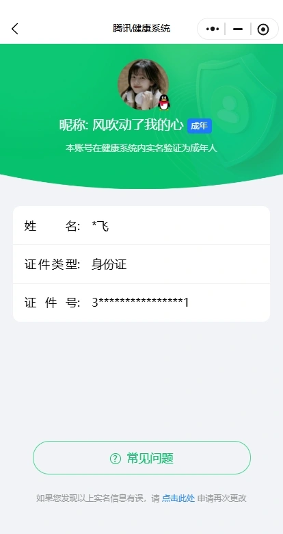 HYQM45718火影忍者账号详情图11
