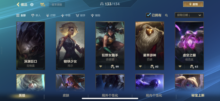 LOMCMW40801LOL手游账号详情图3