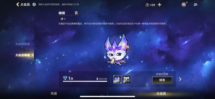 LOMCMW40801LOL手游账号详情图8