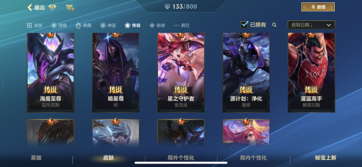 LOMCMW40801LOL手游账号详情图6