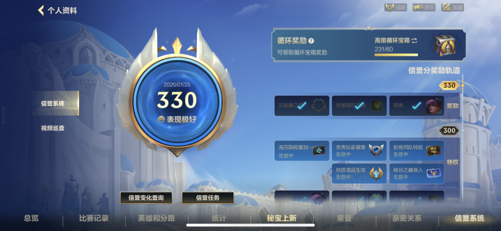 LOMCMW40801LOL手游账号详情图2