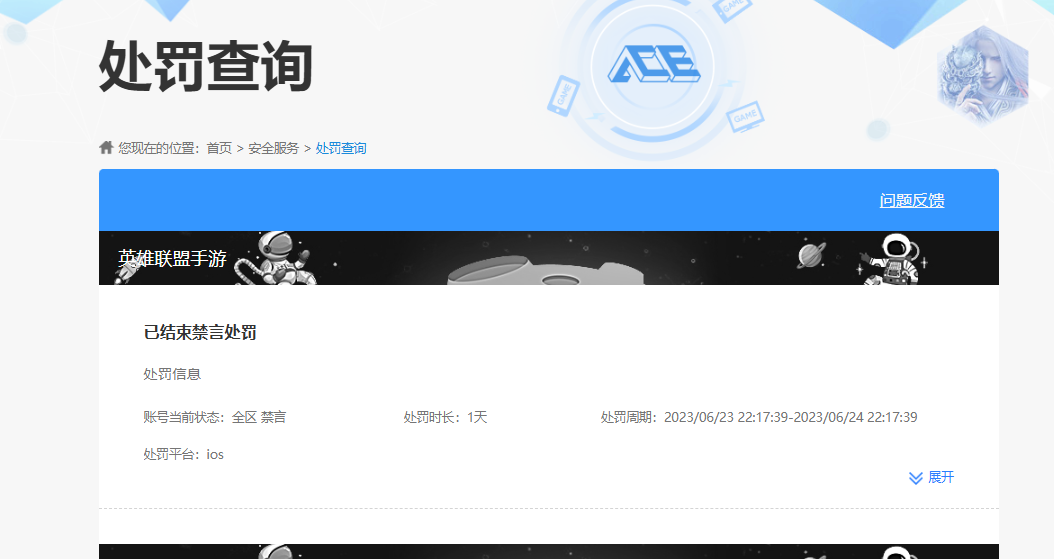 LOMCMW40801LOL手游账号详情图9