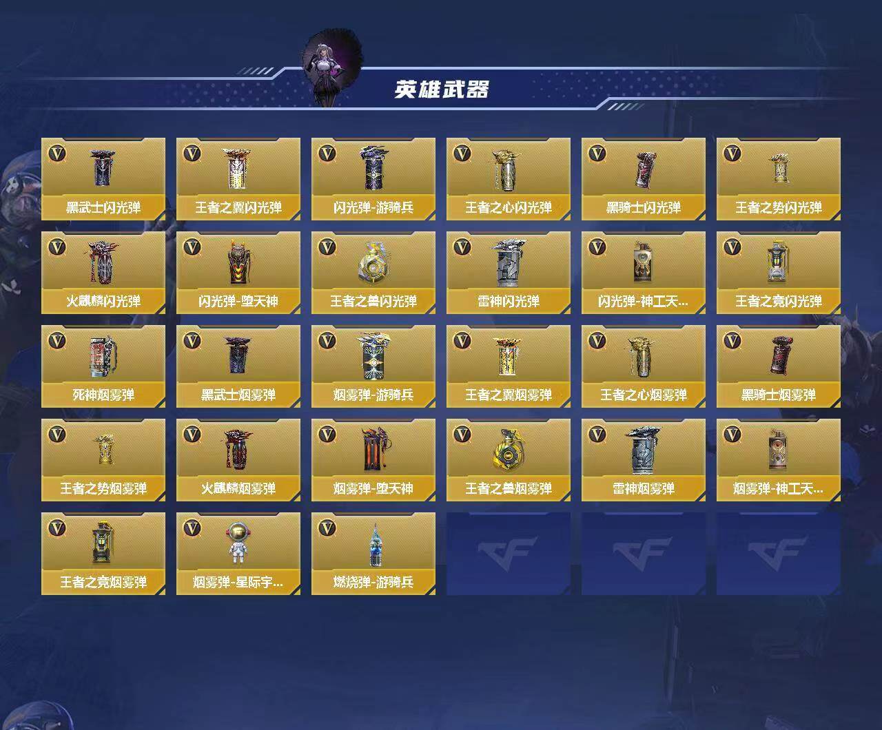 CFMQM46950枪战王者账号详情图9