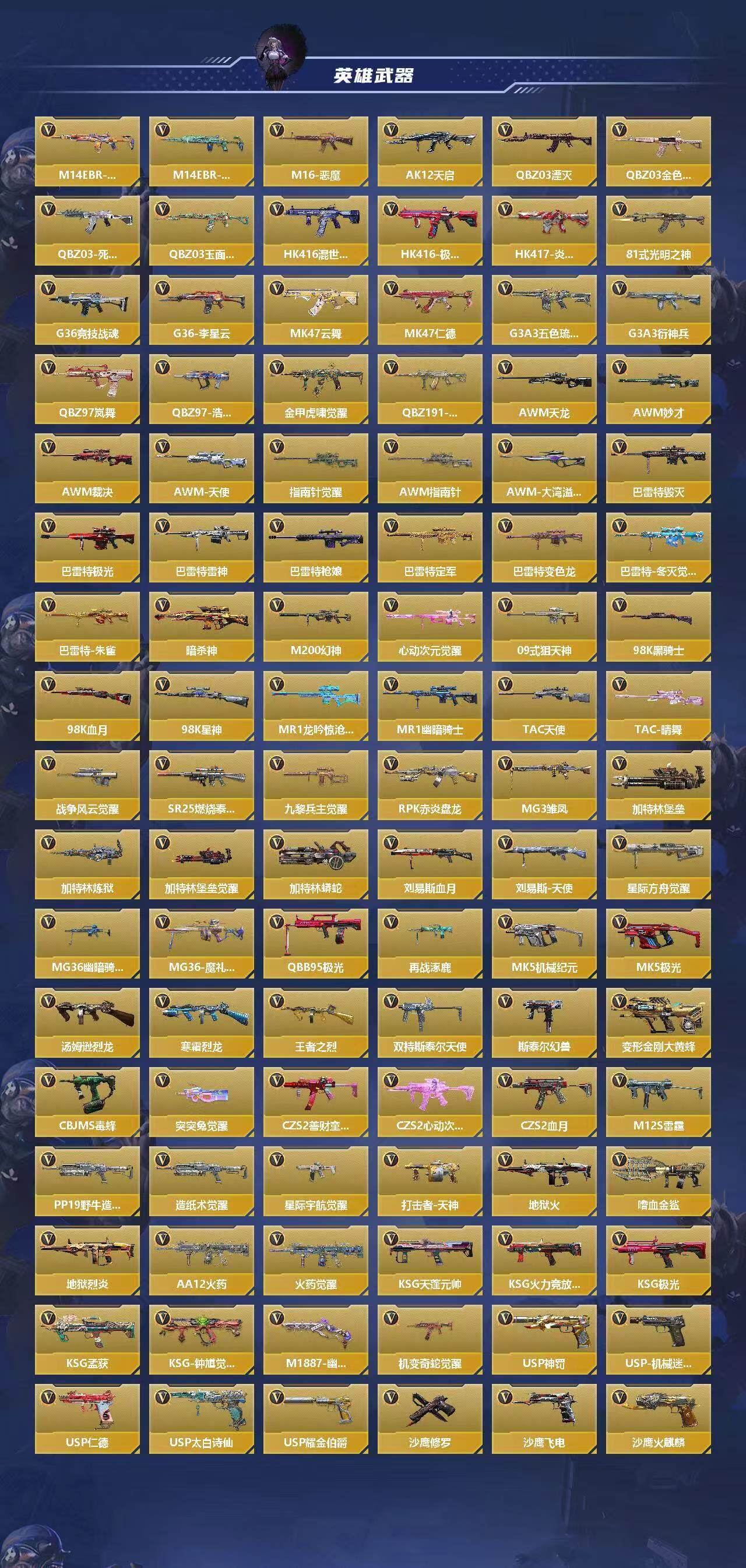 CFMQM46950枪战王者账号详情图10