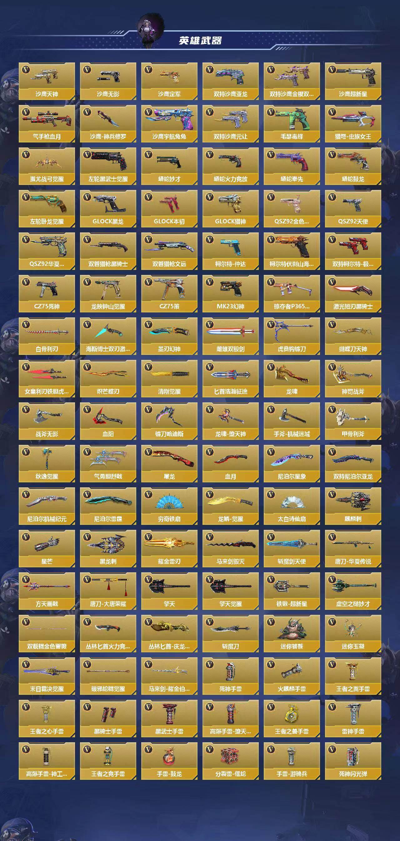 CFMQM46950枪战王者账号详情图11