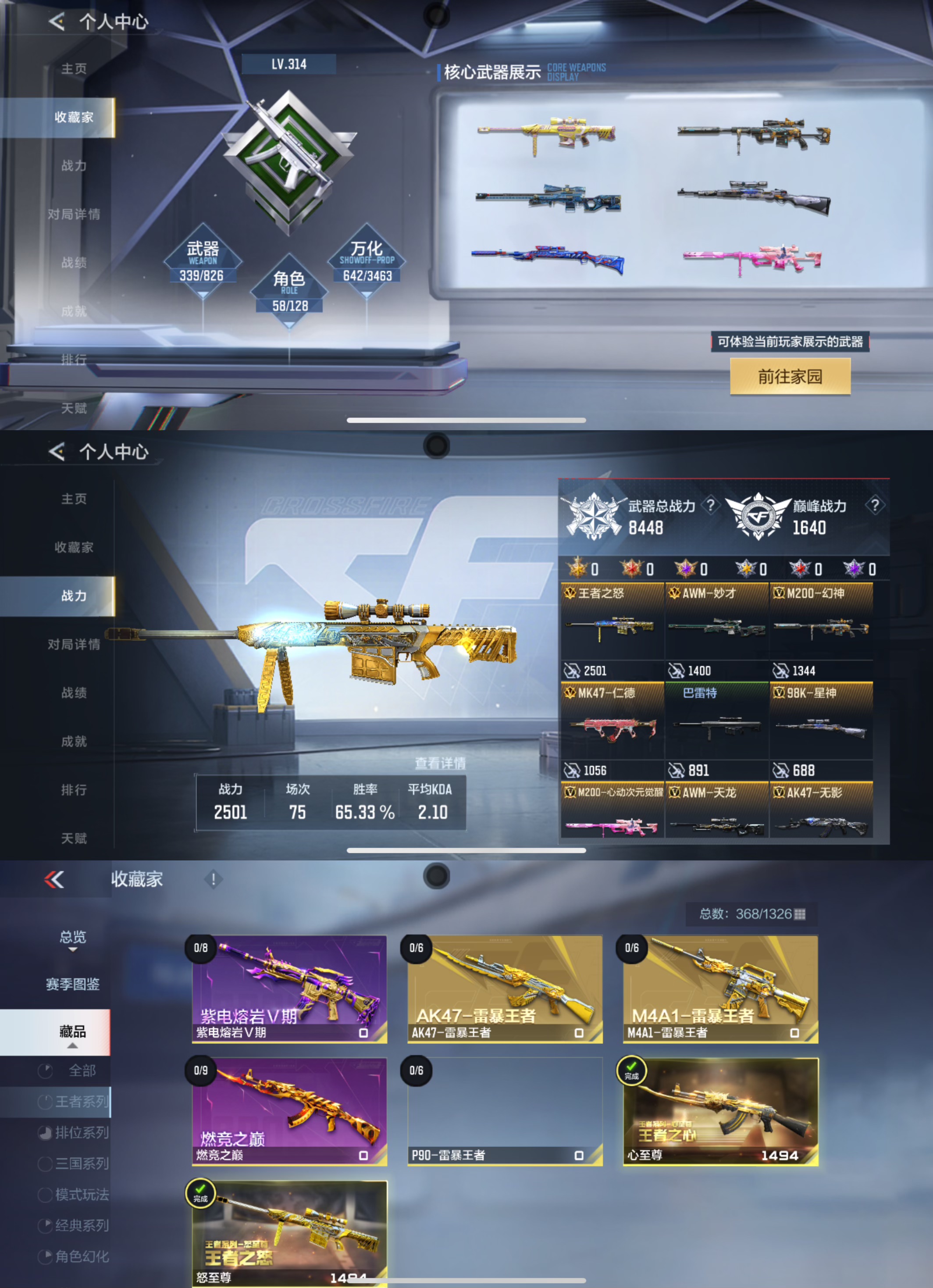 CFMQM46950枪战王者账号详情图6