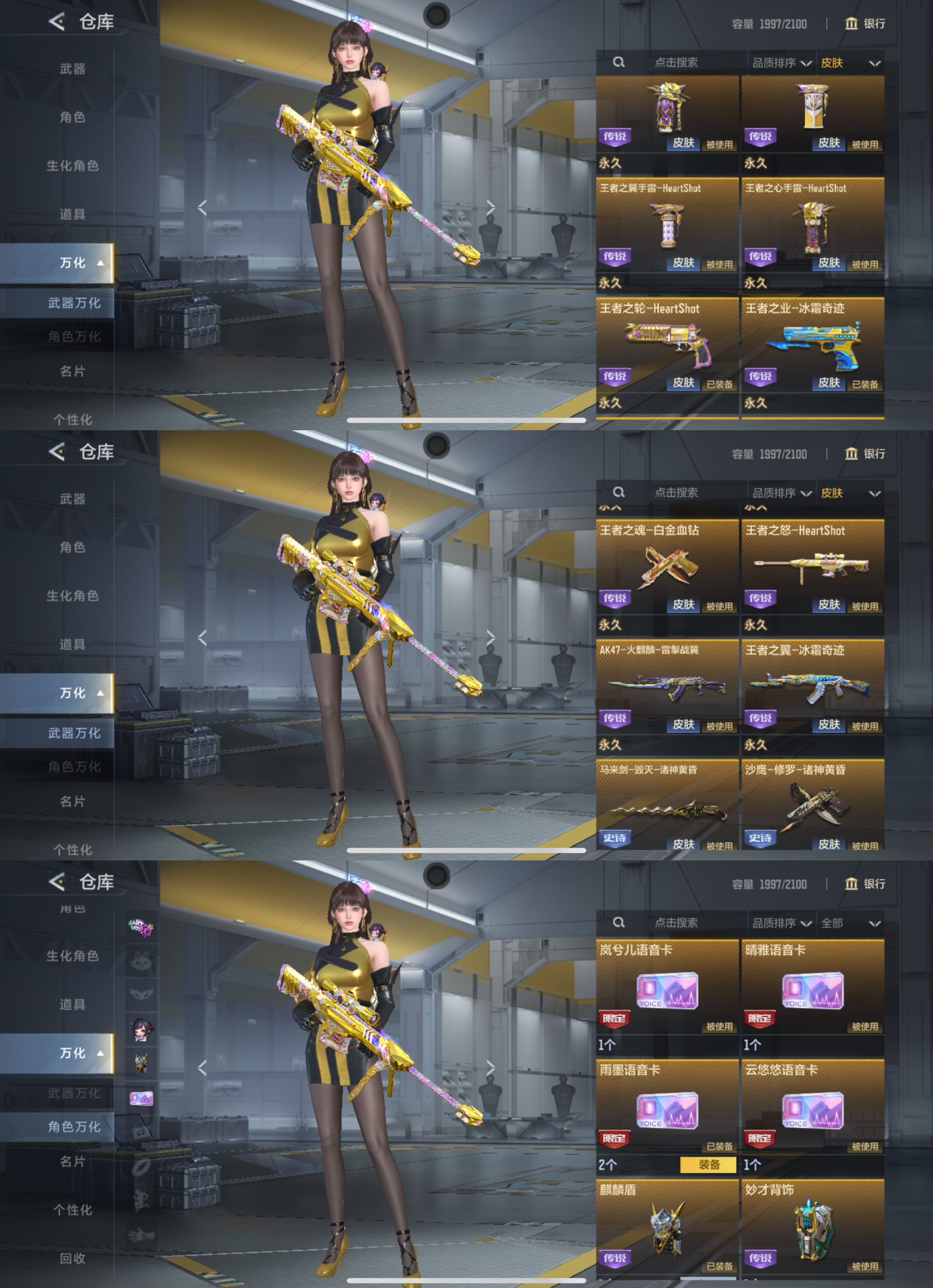 CFMQM46950枪战王者账号详情图13