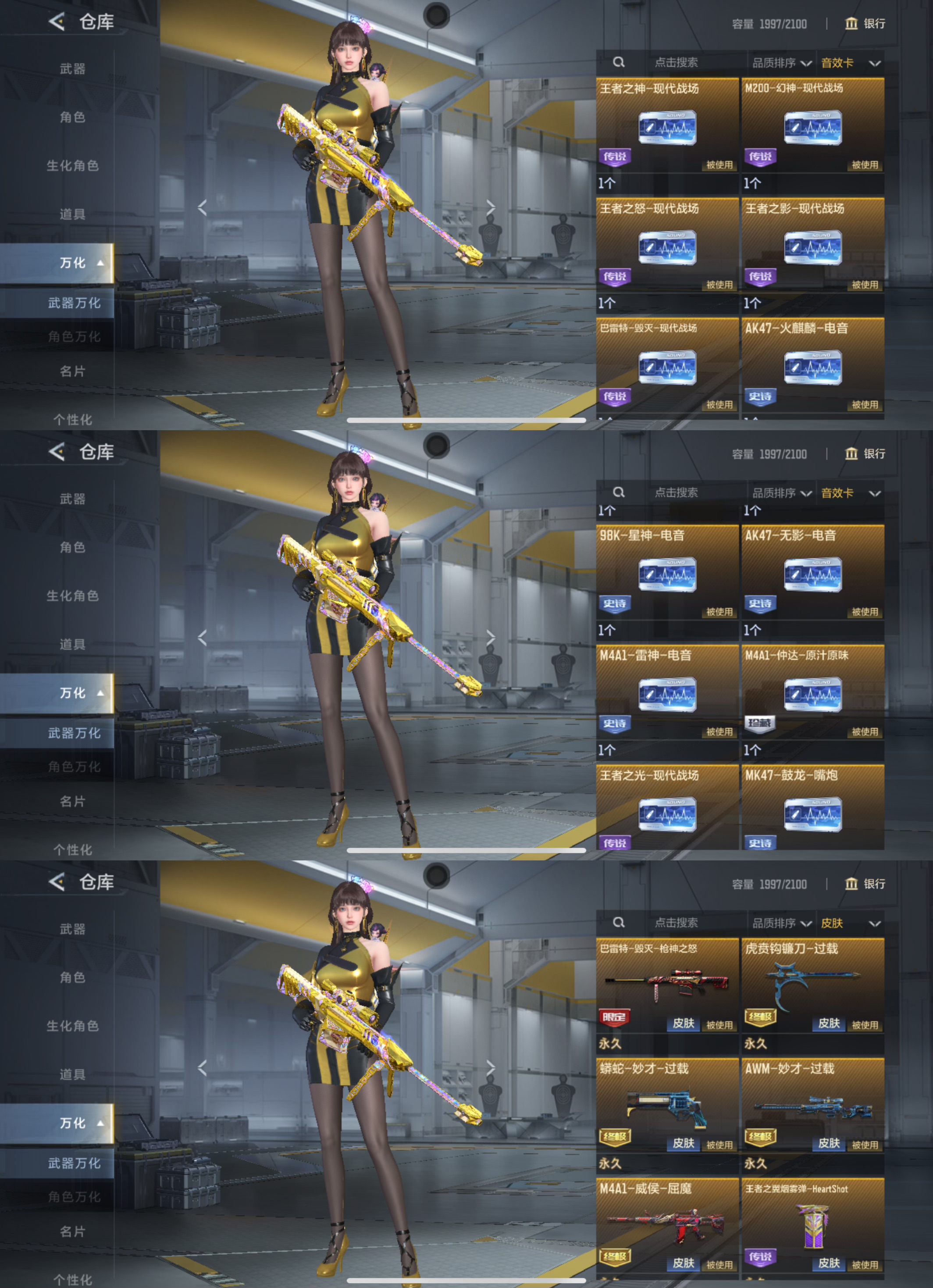 CFMQM46950枪战王者账号详情图12