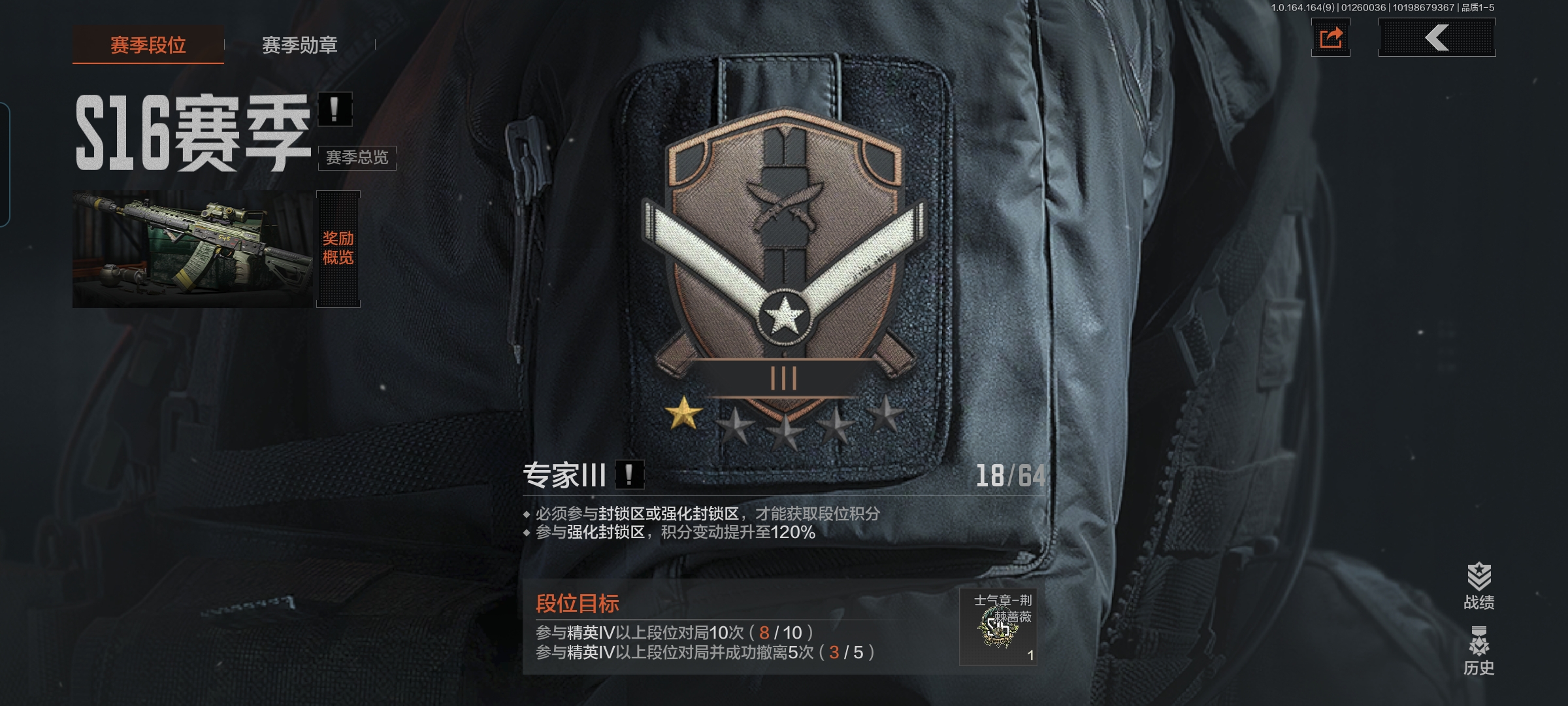 AQCMW46461暗区突围账号详情图4