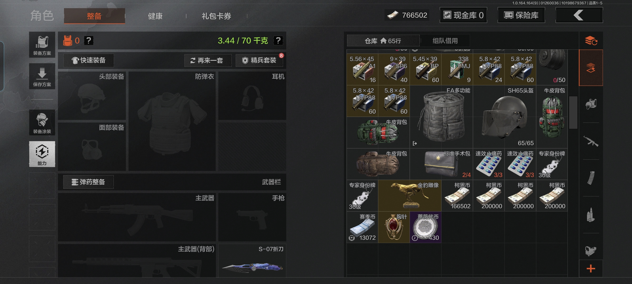 AQCMW46461暗区突围账号详情图3