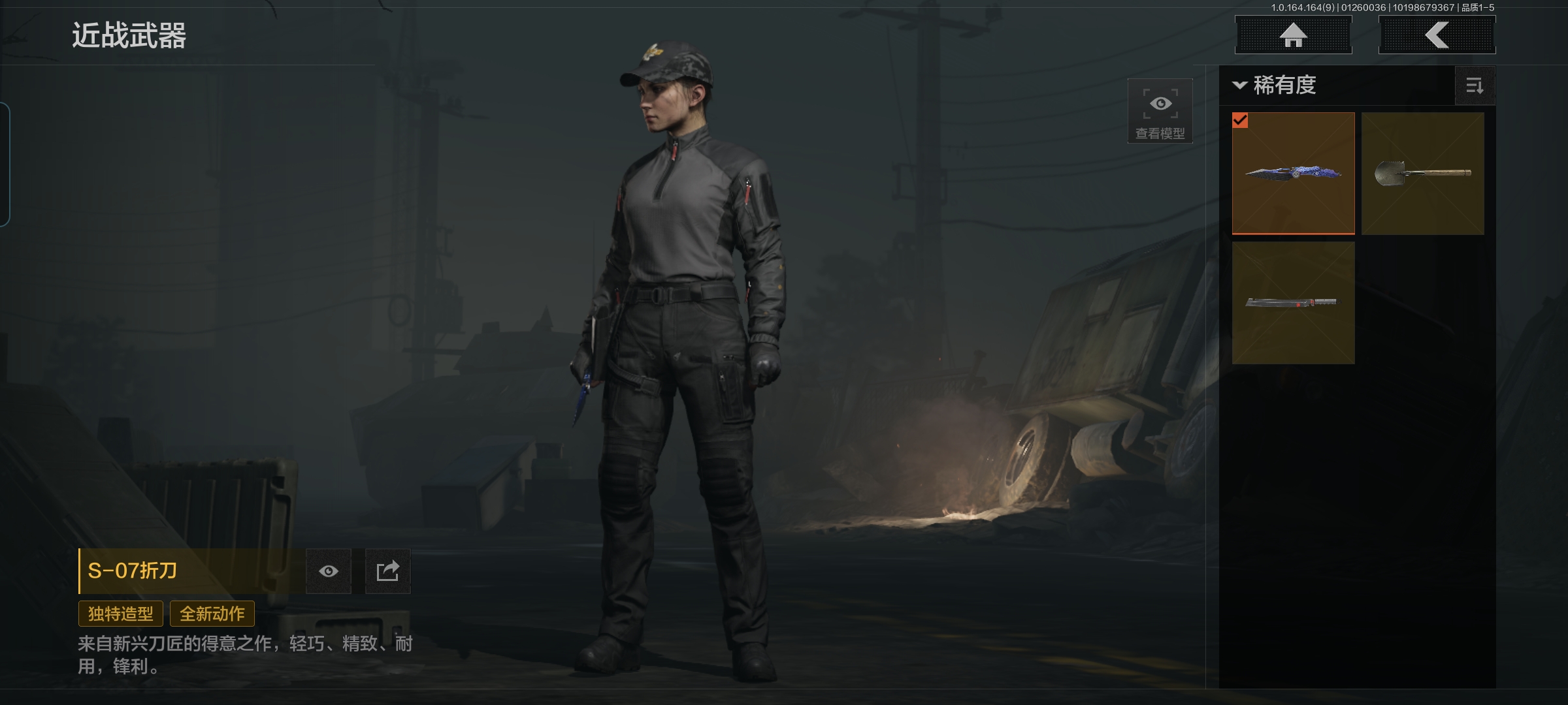 AQCMW46461暗区突围账号详情图5