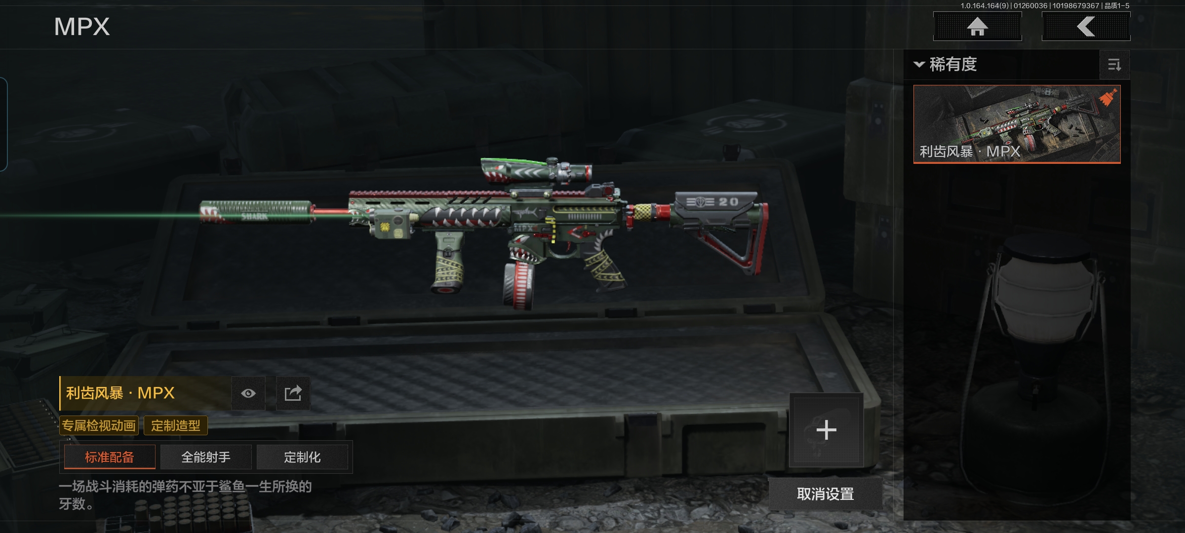 AQCMW46461暗区突围账号详情图6