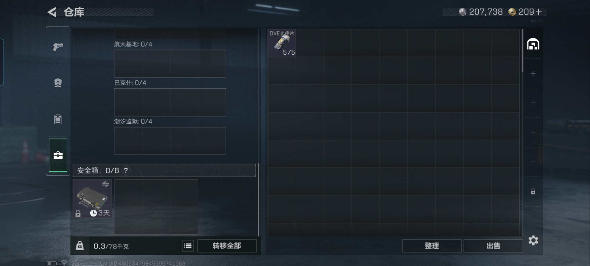 SJZQM423474三角洲行动账号详情图6