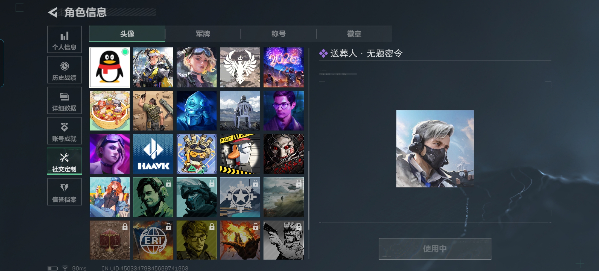 SJZQM423474三角洲行动账号详情图4