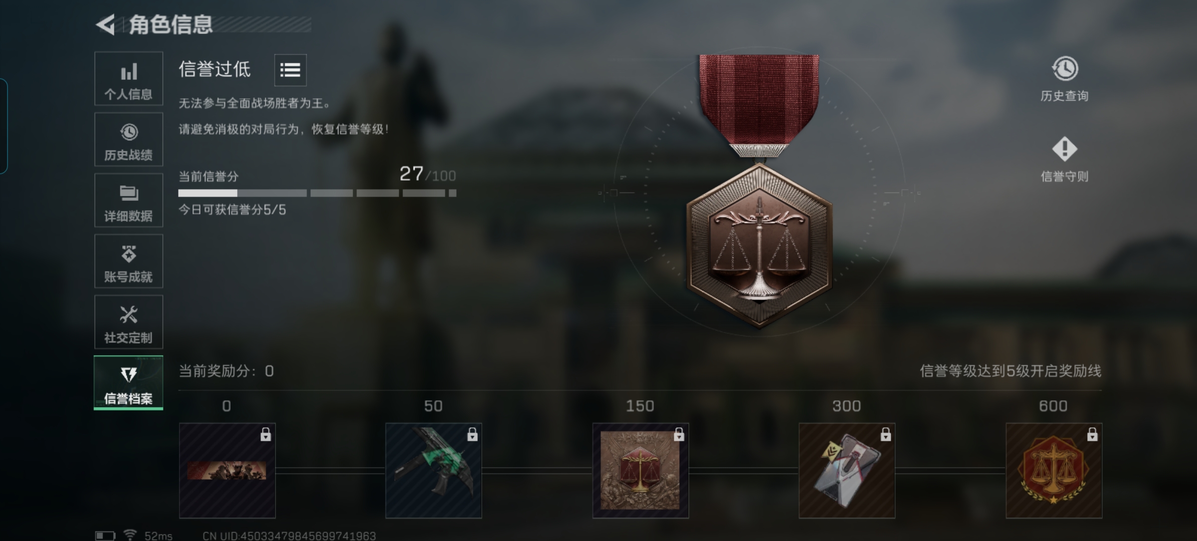 SJZQM423474三角洲行动账号详情图5