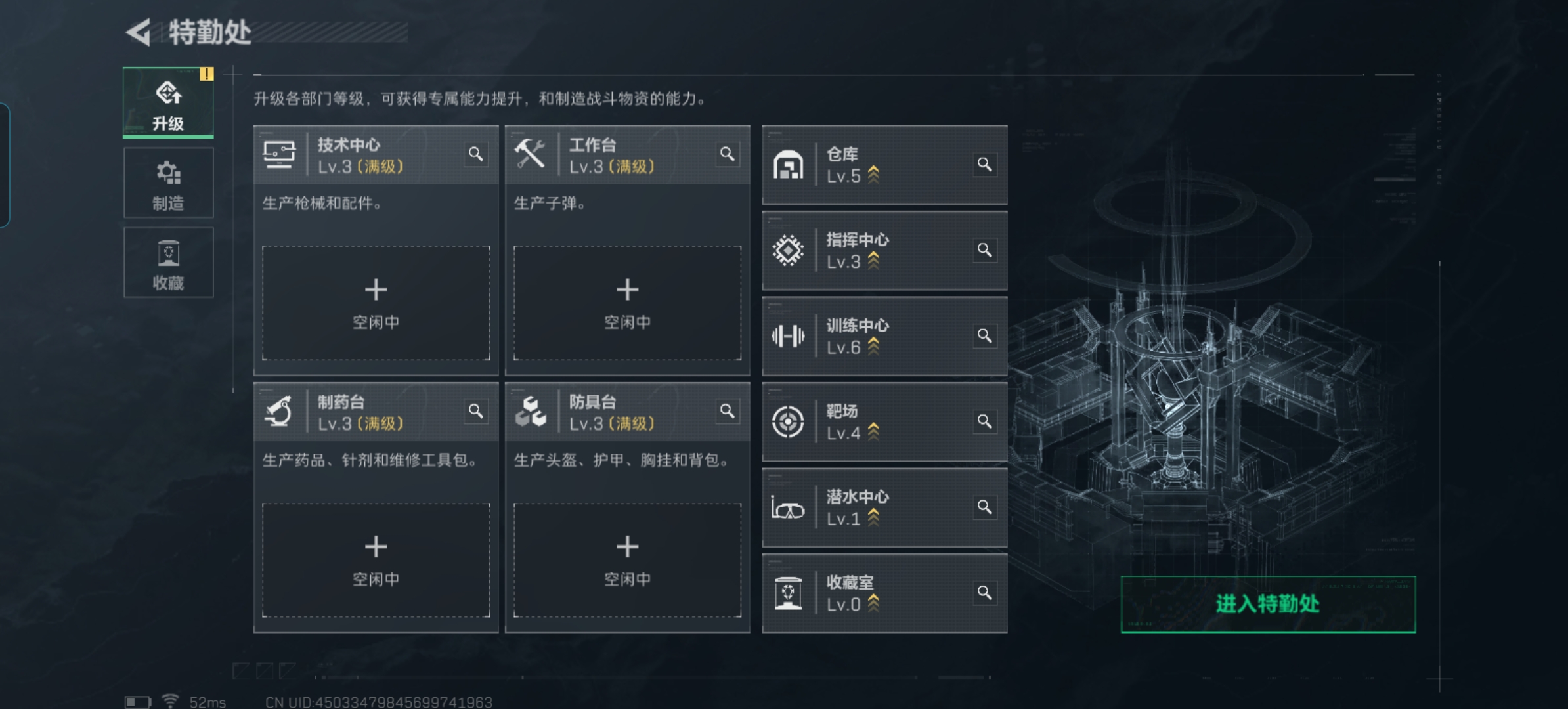 SJZQM423474三角洲行动账号详情图3