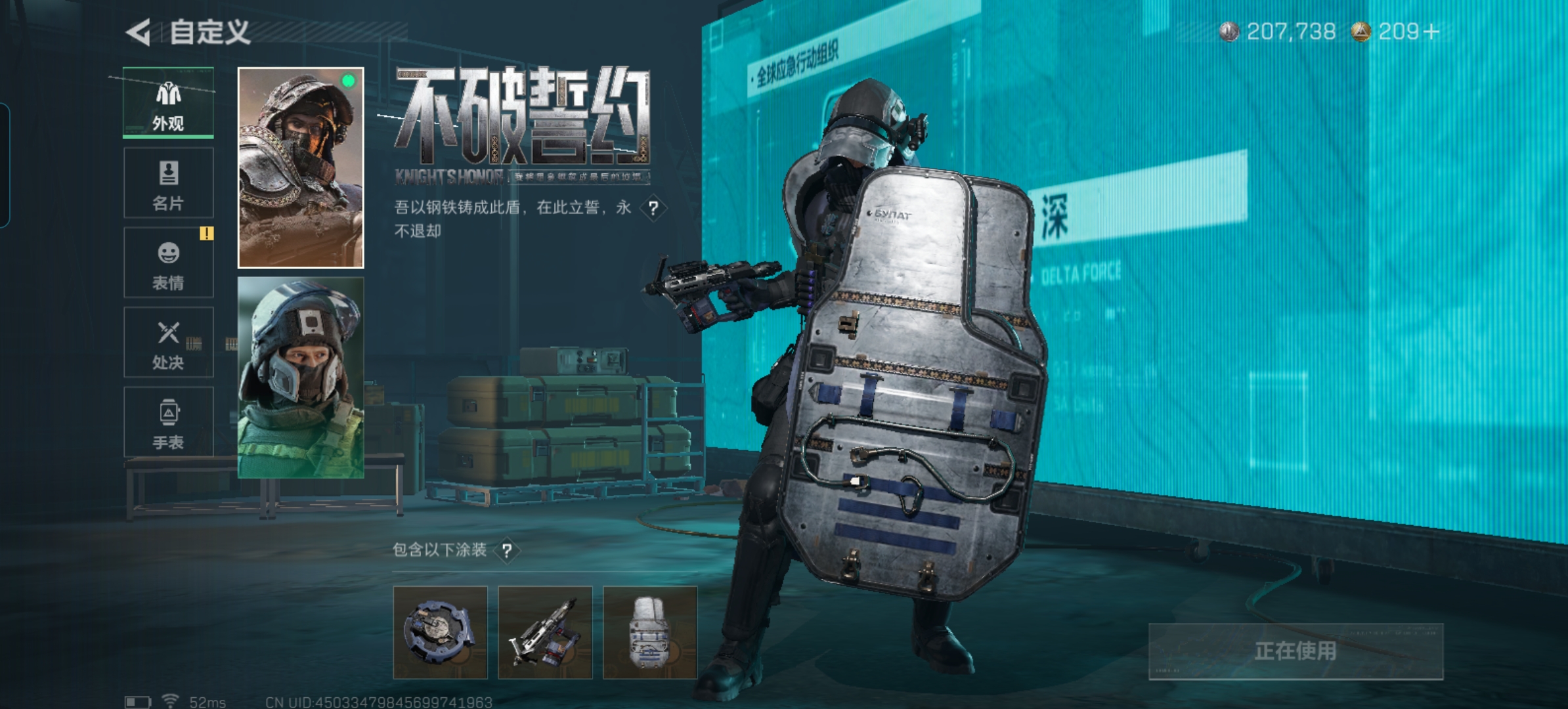 SJZQM423474三角洲行动账号详情图10