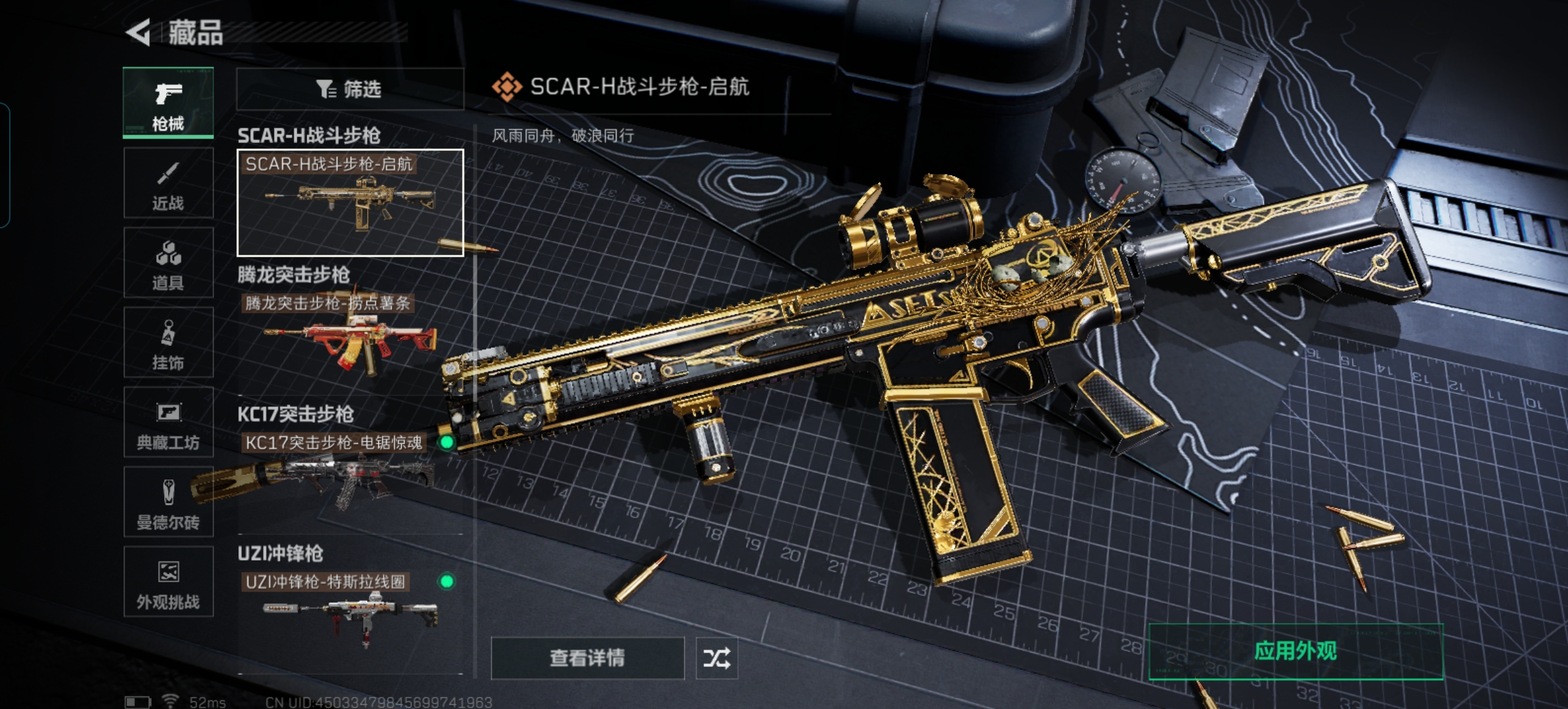 SJZQM423474三角洲行动账号详情图13