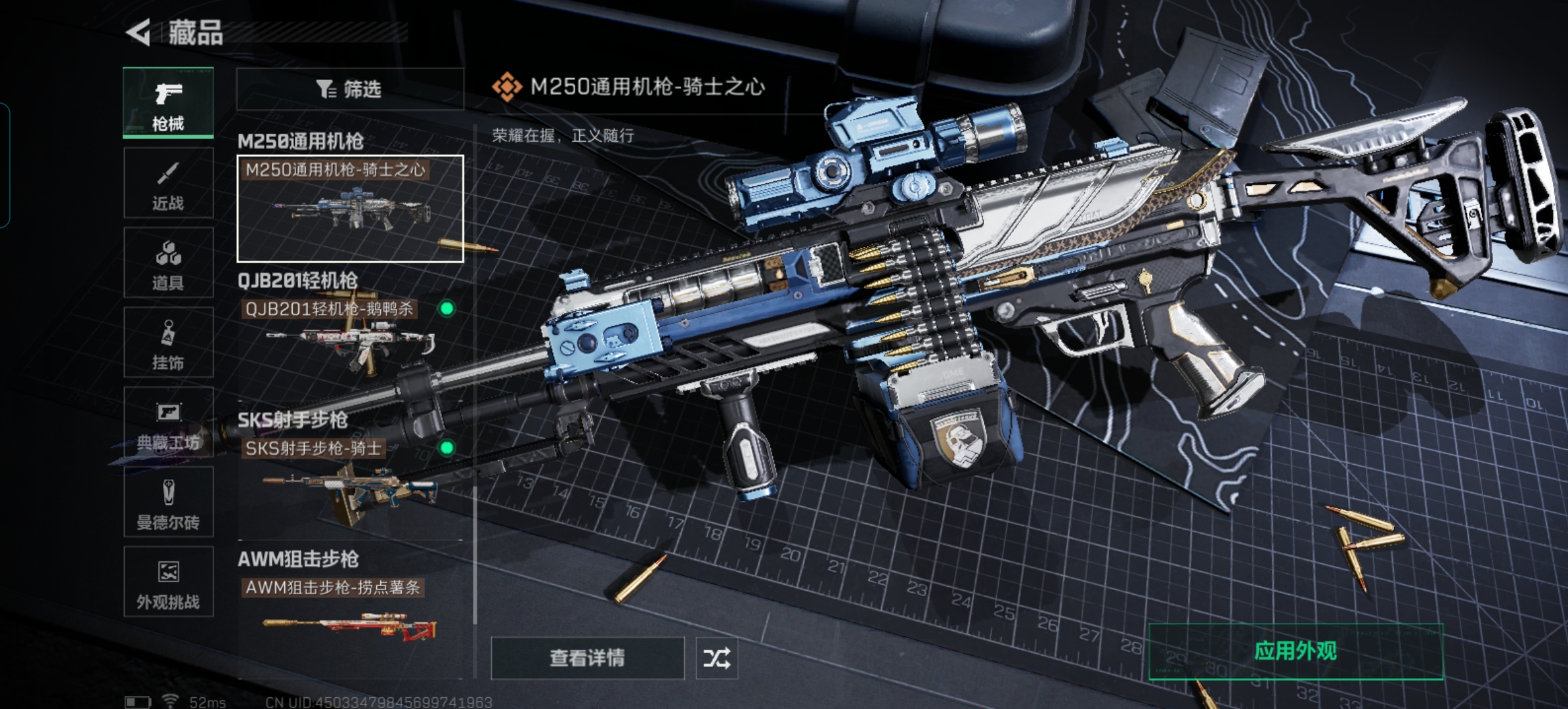 SJZQM423474三角洲行动账号详情图15