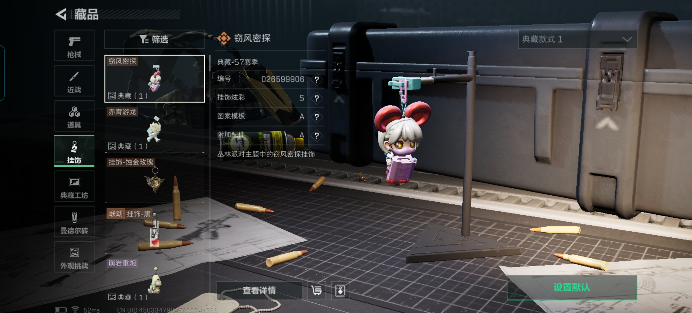 SJZQM423474三角洲行动账号详情图19