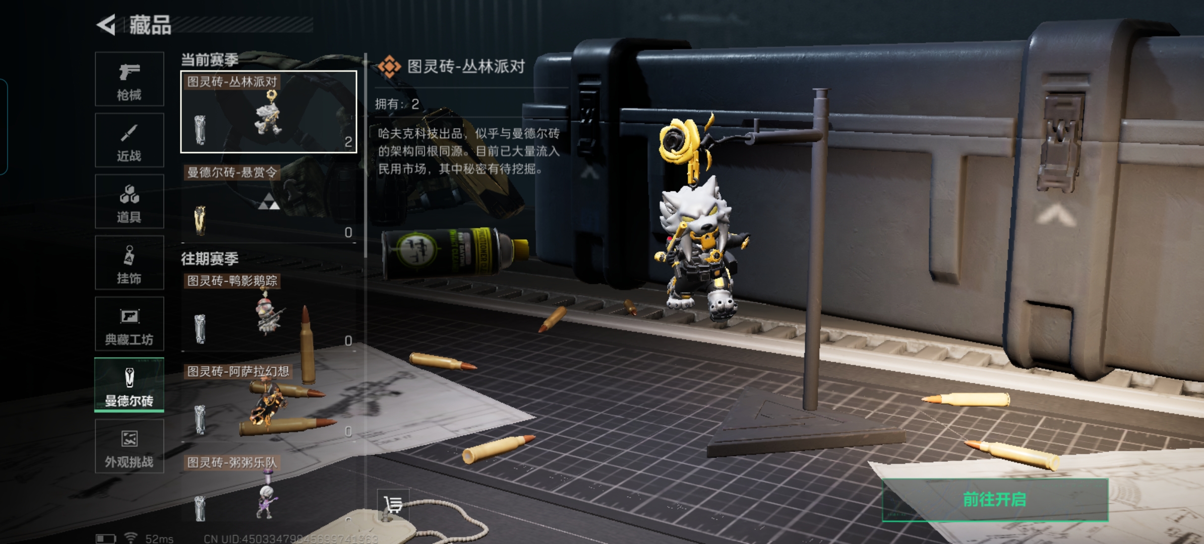 SJZQM423474三角洲行动账号详情图20