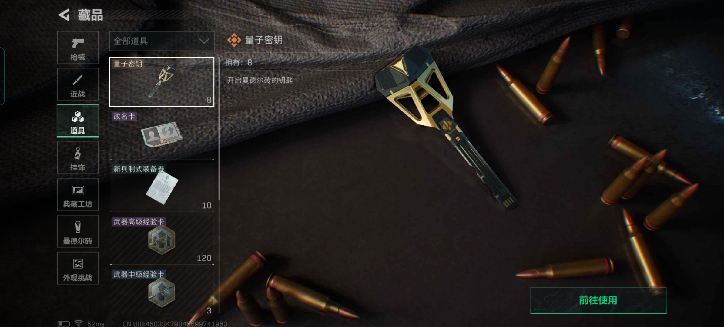 SJZQM423474三角洲行动账号详情图18