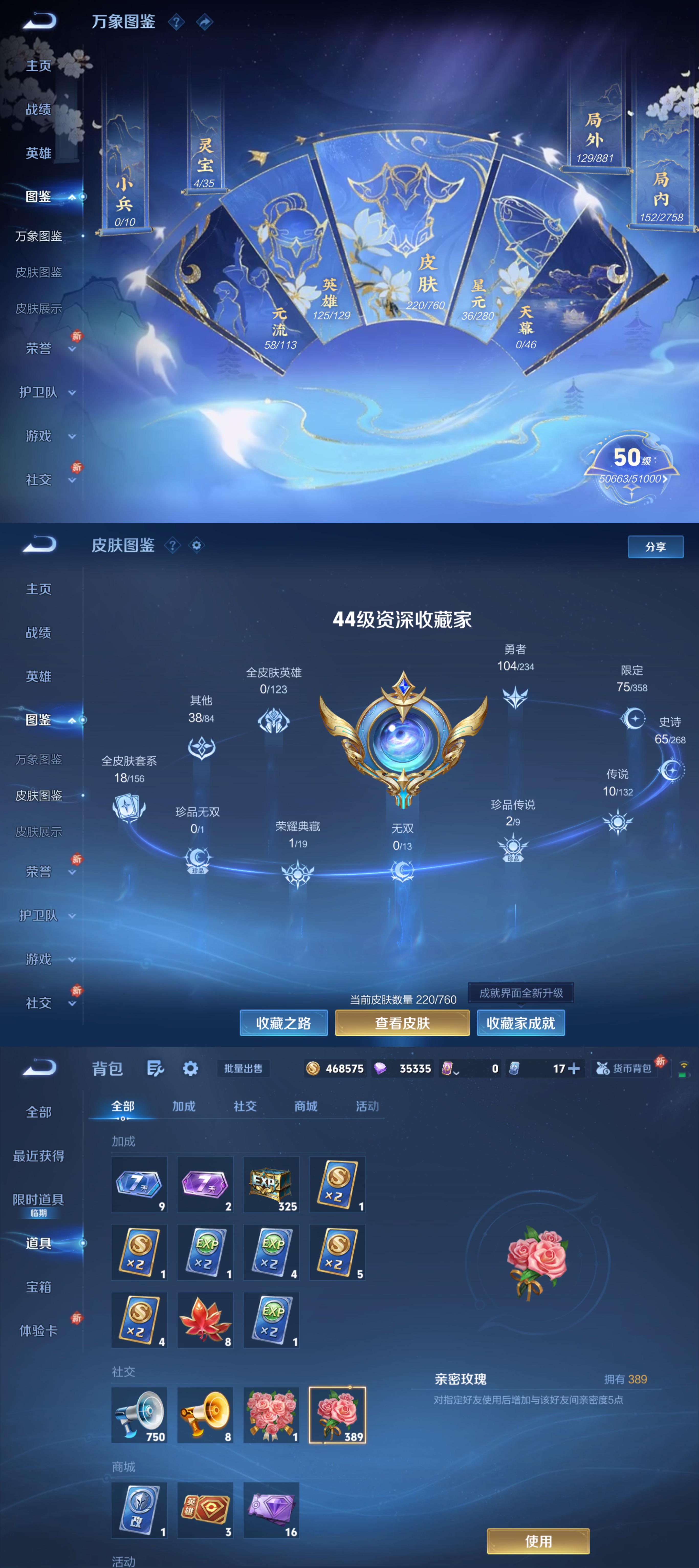 WZQM487650王者荣耀账号详情图4 WZQM487650王者荣耀账号详情图4