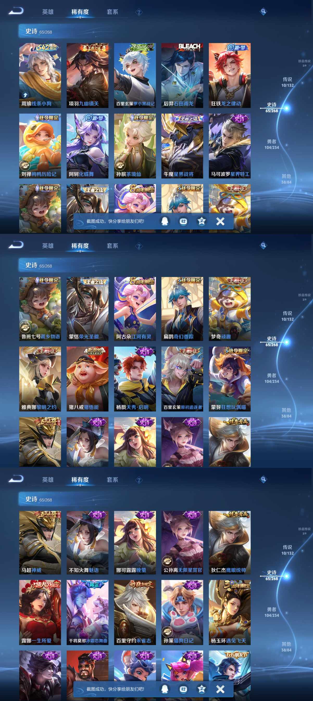 WZQM487650王者荣耀账号详情图6 WZQM487650王者荣耀账号详情图6